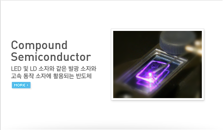 Compound Semiconductor